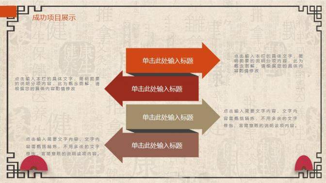 创意中国风中医药材养生文化教育宣传PPT模板