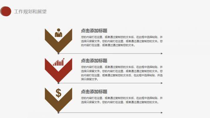 古色古香傳統(tǒng)中醫(yī)藥材養(yǎng)生宣傳介紹工作計劃總結(jié)匯報PPT模板