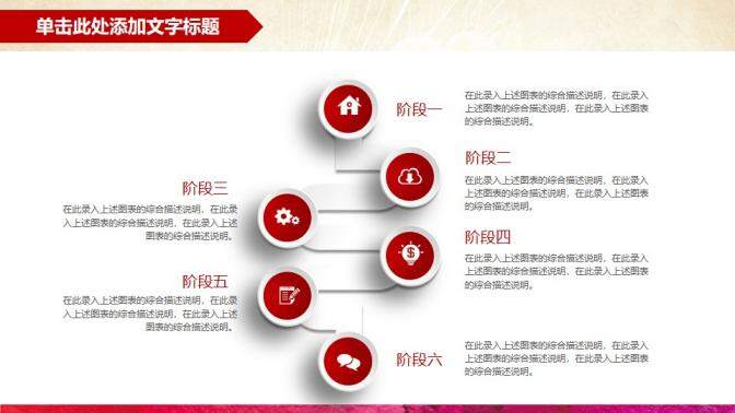 手绘创意简约中国梦党政党风建设工作汇报PPT模板