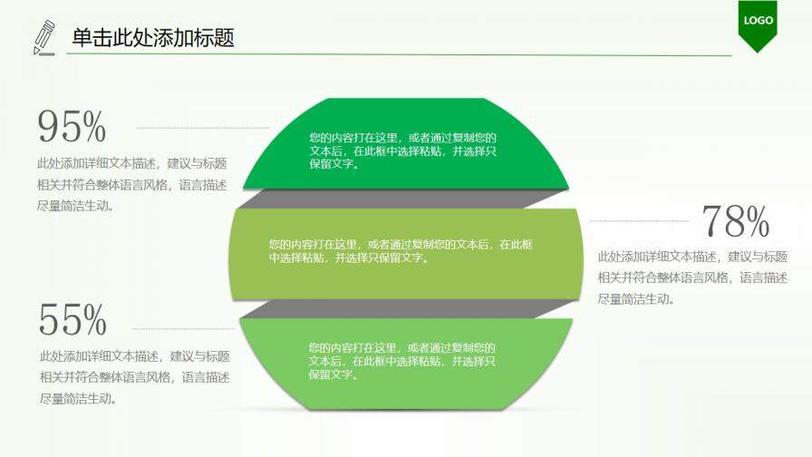 天然綠色有機環(huán)保蔬菜農(nóng)產(chǎn)品宣傳展示PPT模板