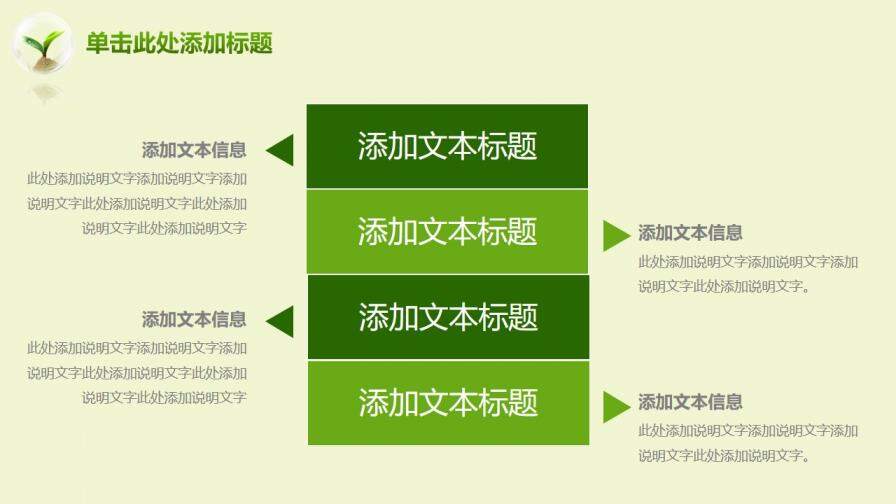 节能简约绿色环保年度工作总结汇报PPT模板