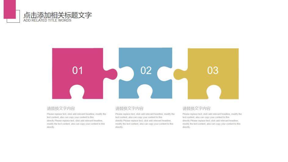 彩色水墨中国元素社团招新PPT模板