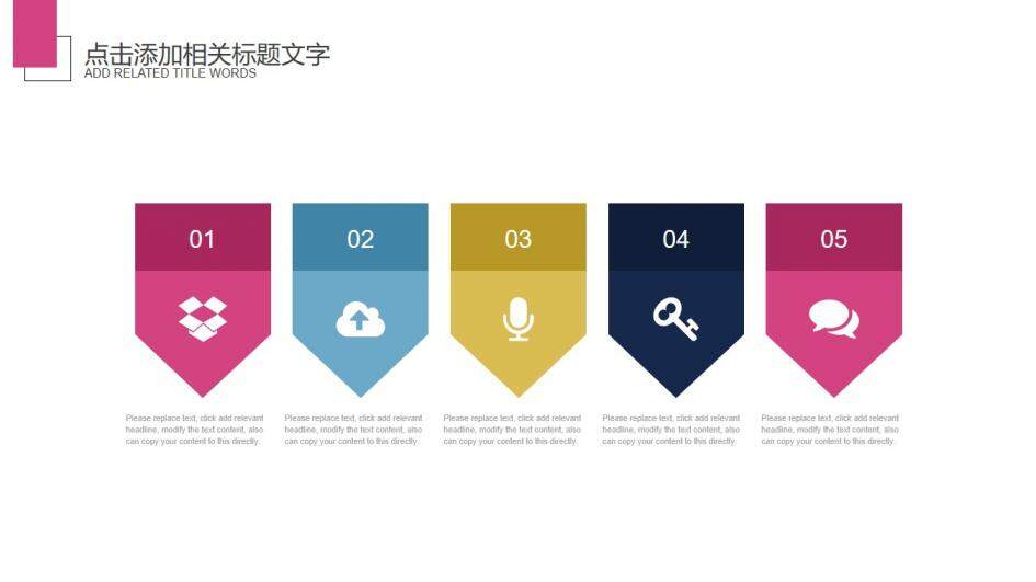 彩色水墨中国元素社团招新PPT模板