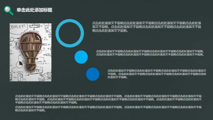 簡(jiǎn)約黑板風(fēng)開(kāi)學(xué)季社團(tuán)招新納新宣傳介紹PPT模板