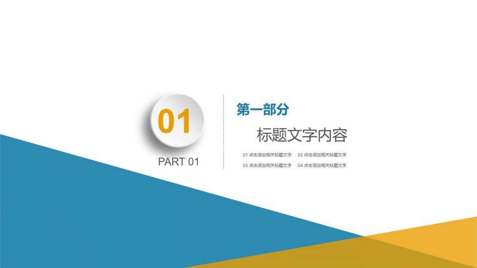 清新淡雅書本教育培訓(xùn)教師說課PPT模板