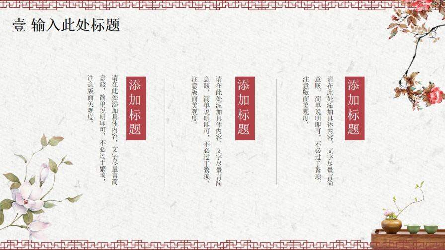 中国风动态中国瓷器文化介绍PPT模板
