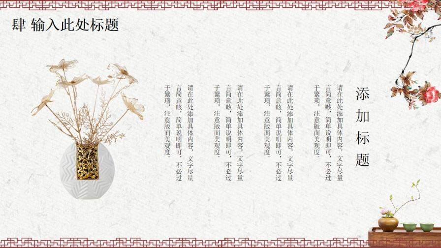 中国风动态中国瓷器文化介绍PPT模板