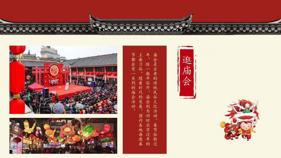 老北京的记忆故宫文化PPT模板