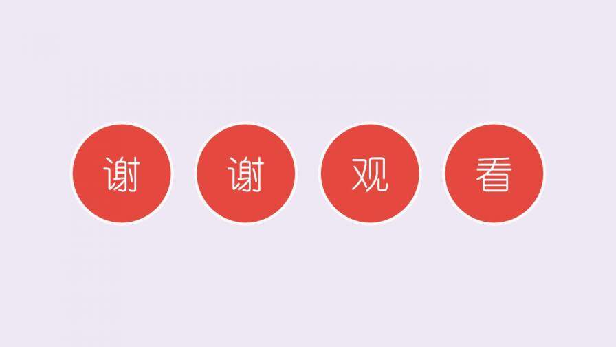 學(xué)校公開課教育培訓(xùn)教學(xué)演講課件通用PPT模板