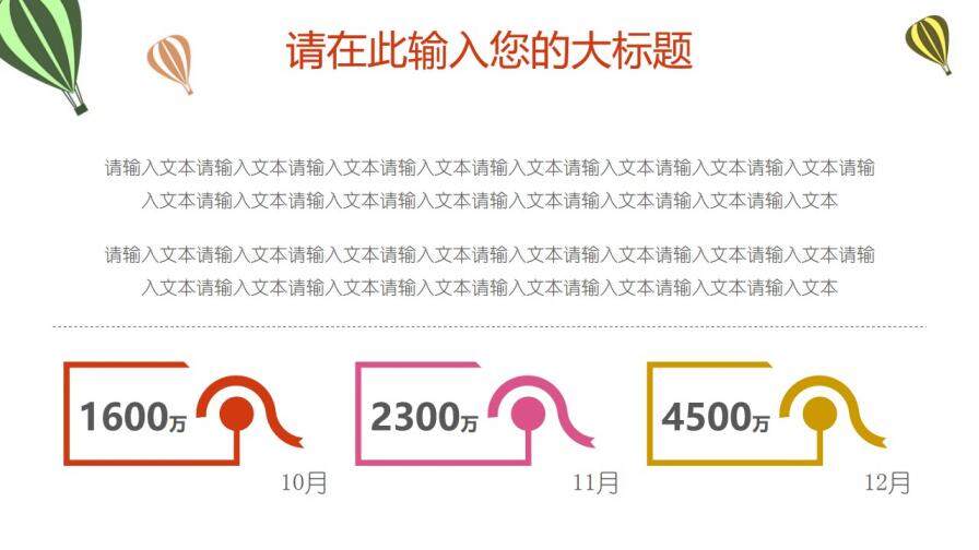 小清新文艺唯美教育教学汇报总结PPT模板