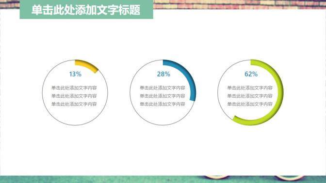 個(gè)性創(chuàng)意新學(xué)期學(xué)生會(huì)納新競(jìng)選PPT模板