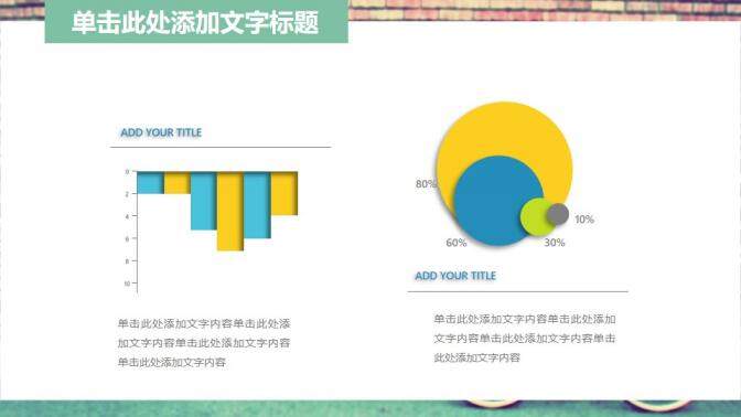 個(gè)性創(chuàng)意新學(xué)期學(xué)生會(huì)納新競(jìng)選PPT模板