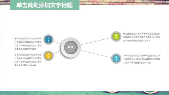 個(gè)性創(chuàng)意新學(xué)期學(xué)生會(huì)納新競(jìng)選PPT模板