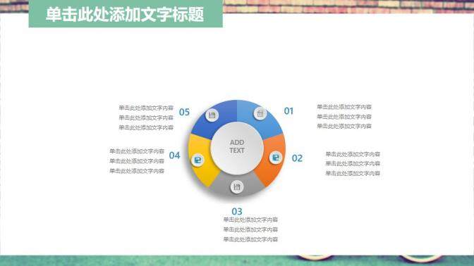 個(gè)性創(chuàng)意新學(xué)期學(xué)生會(huì)納新競(jìng)選PPT模板