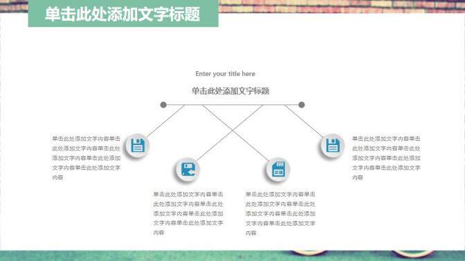 個性創(chuàng)意新學期學生會納新競選PPT模板