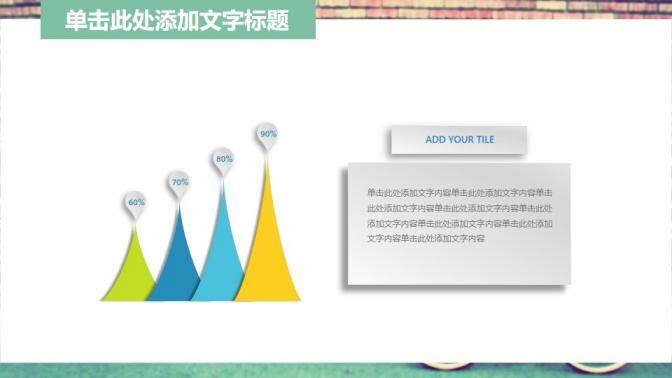 個性創(chuàng)意新學期學生會納新競選PPT模板