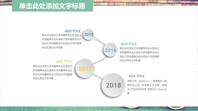 個性創(chuàng)意新學期學生會納新競選PPT模板