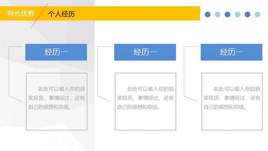 大氣簡約商務(wù)大學生班干競選自我介紹PPT模板