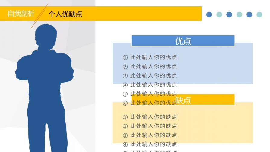 大氣簡約商務(wù)大學生班干競選自我介紹PPT模板