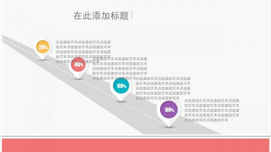 扁平風(fēng)格工作總結(jié)工作匯報(bào)PPT模板