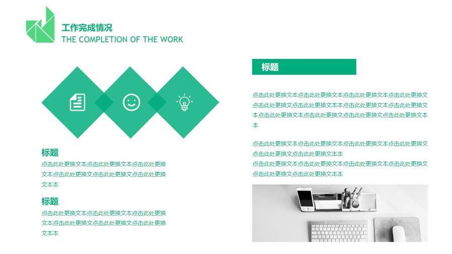 绿色清新城市规划建设工作汇报总结PPT模板