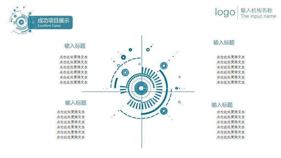 時尚簡約城市規(guī)劃建設(shè)商務(wù)工作匯報總結(jié)PPT模板