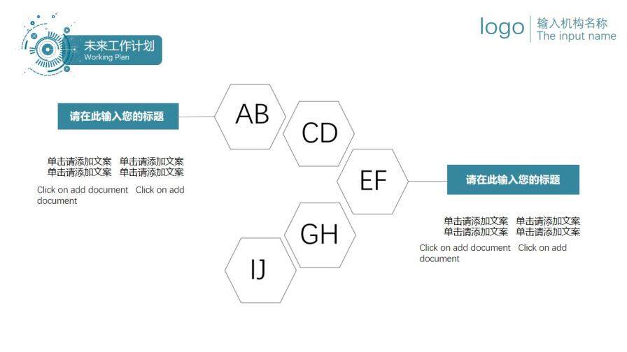 時尚簡約城市規(guī)劃建設商務工作匯報總結PPT模板