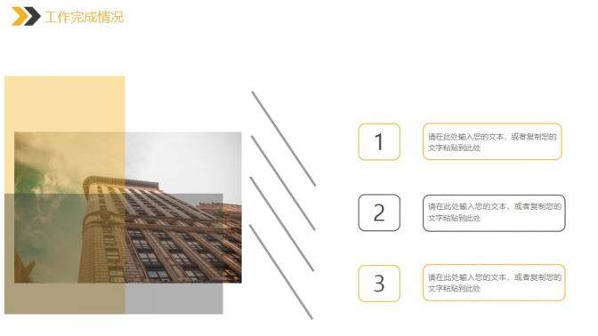 白色极简商务城市规划建设工作总结报告PPT模板