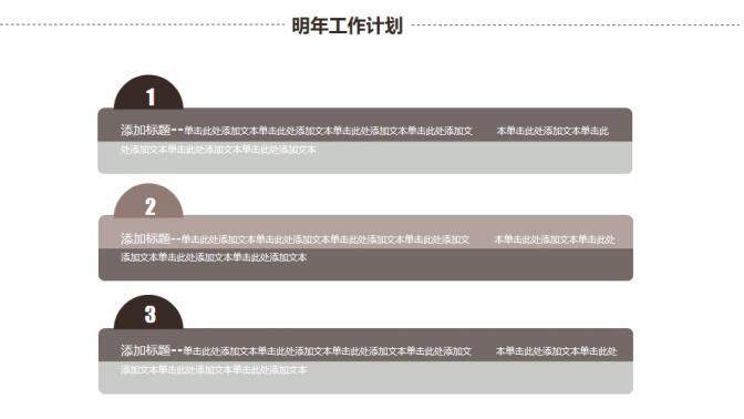 大气城市简约商务年终工作总结汇报PPT模板