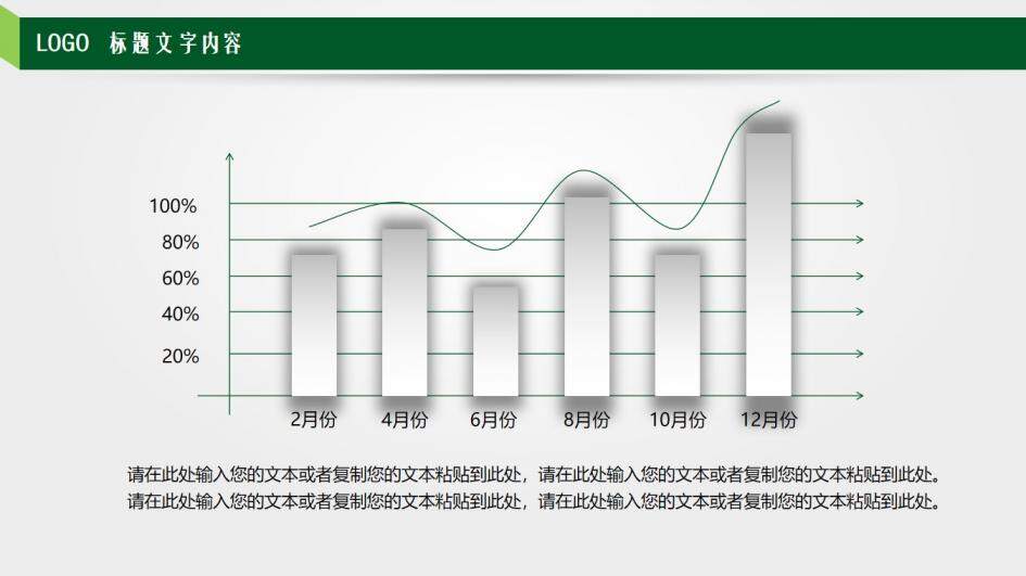 綠色樹葉清新自然教師教育教學說課PPT模板