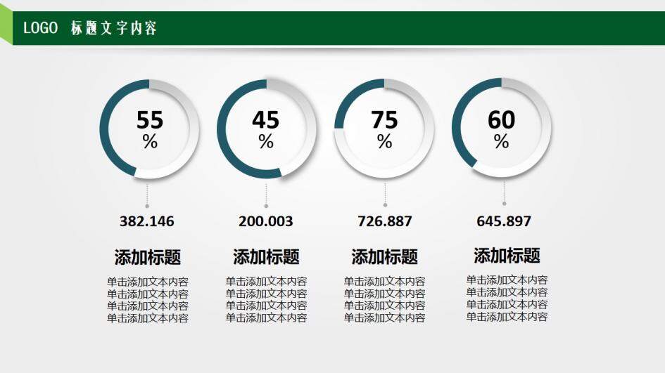 綠色樹葉清新自然教師教育教學(xué)說課PPT模板