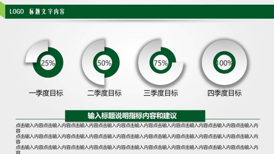 綠色樹葉清新自然教師教育教學(xué)說課PPT模板