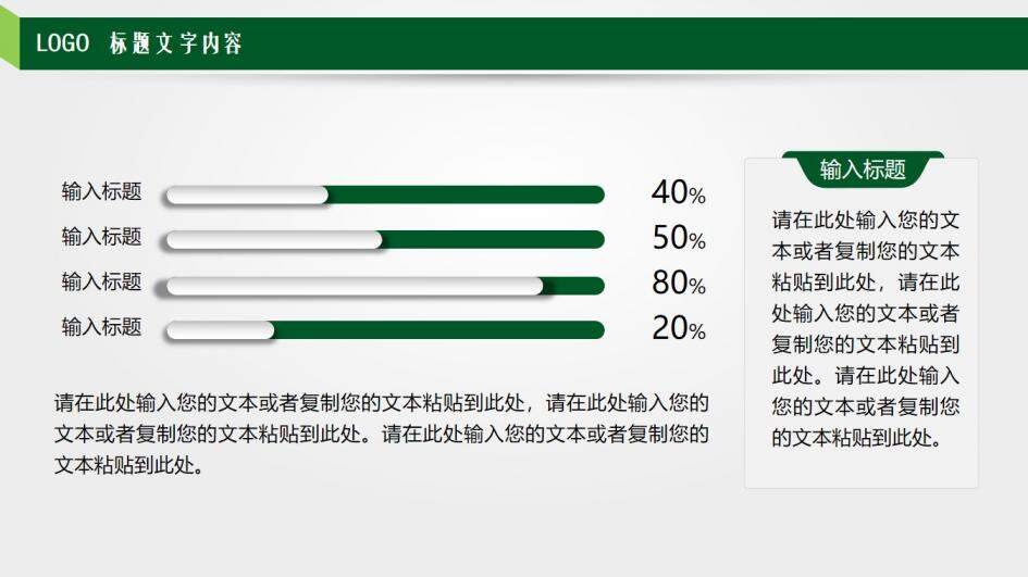 綠色樹葉清新自然教師教育教學(xué)說課PPT模板