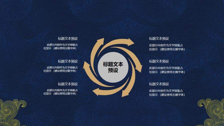 创意中国风中秋节介绍中秋节活动策划PPT模板