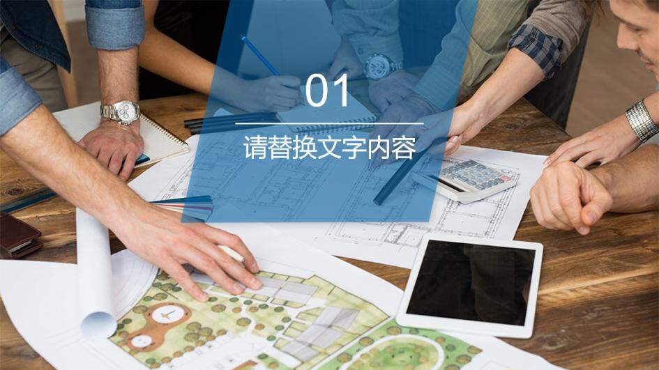 简约大气建筑行业项目介绍工作总结报告PPT模板