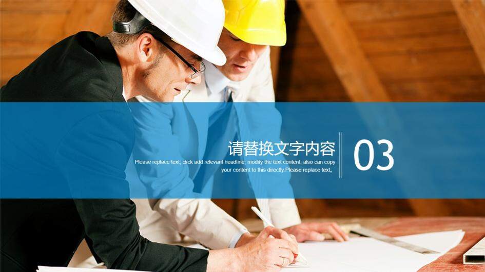 框架完整实用建筑行业安全工作总结汇报PPT模板