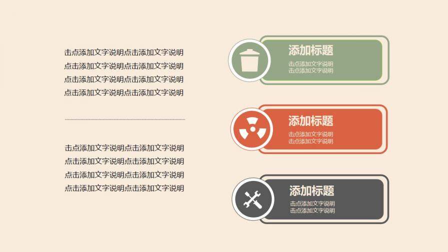水墨商务中国风绿色环保教育教学课件PPT模板