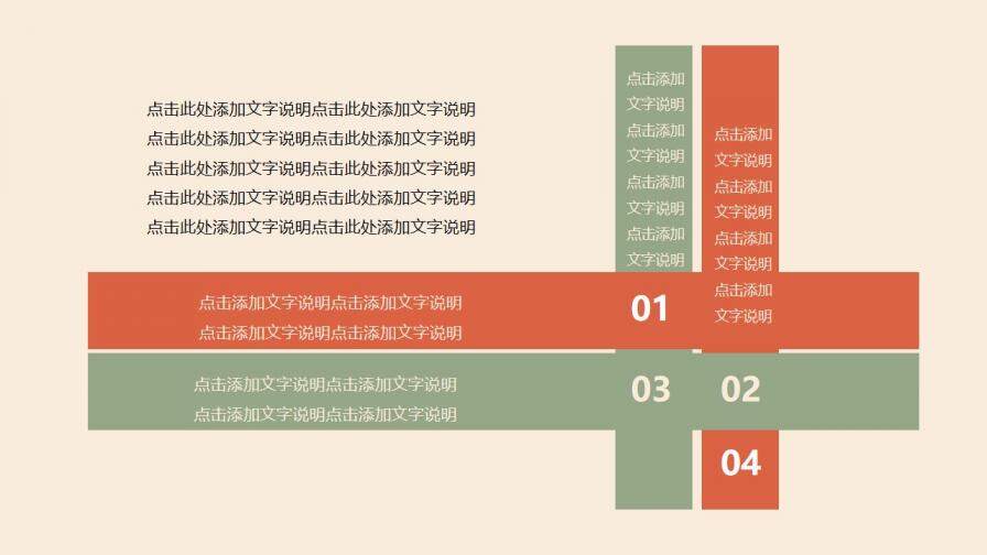 水墨商务中国风绿色环保教育教学课件PPT模板