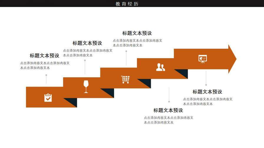 清新實(shí)用簡約商務(wù)個人簡歷求職競聘PPT模板