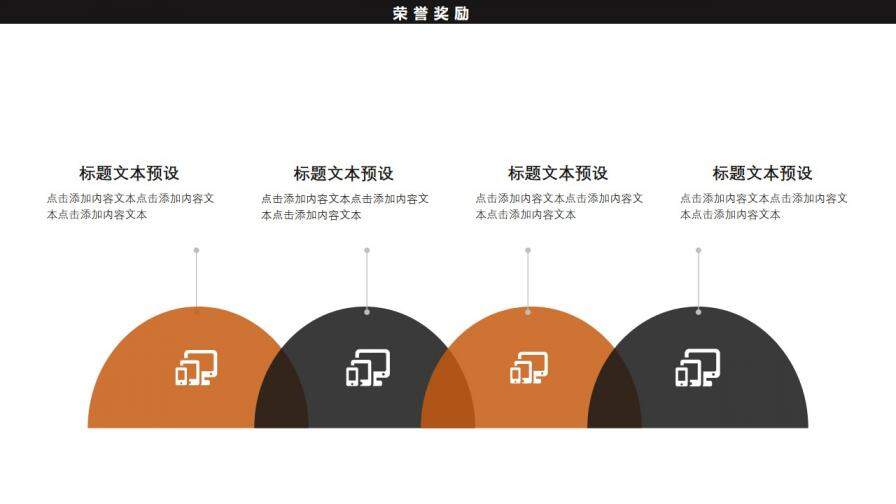 清新實(shí)用簡約商務(wù)個人簡歷求職競聘PPT模板