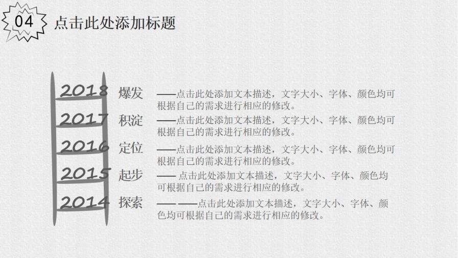 創(chuàng)意手繪簡約商業(yè)活動策劃書匯報(bào)總結(jié)PPT模板