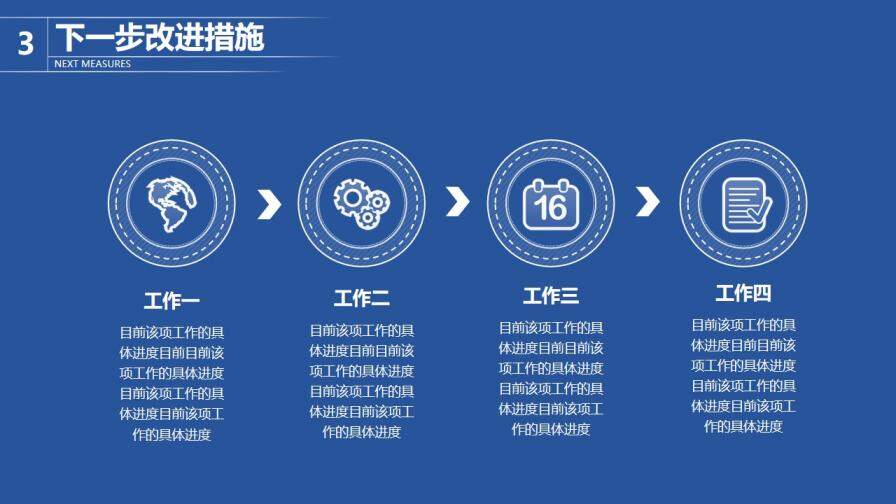 微立體極致簡約年度工作報告總結(jié)PPT模板