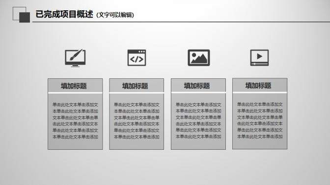 灰色大氣科技類商務報告年終工作總結計劃匯報PPT模板