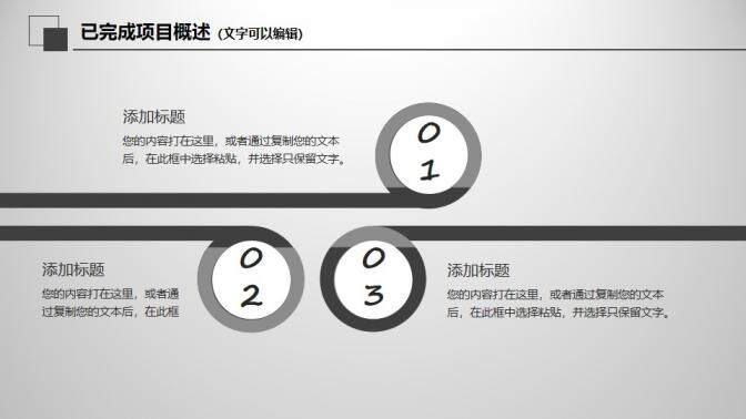 灰色大氣科技類商務報告年終工作總結計劃匯報PPT模板