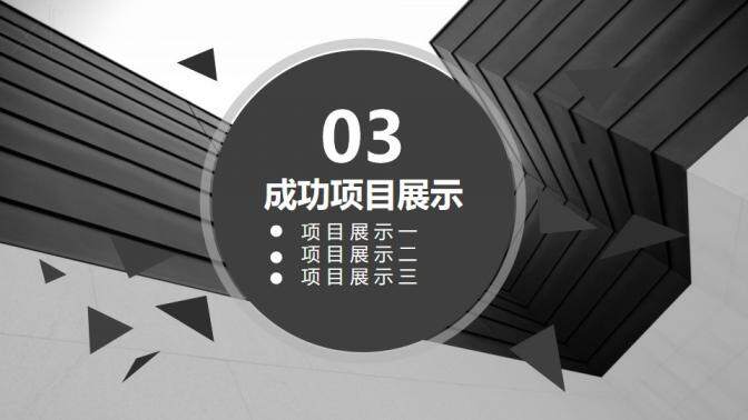 灰色大氣科技類商務報告年終工作總結計劃匯報PPT模板