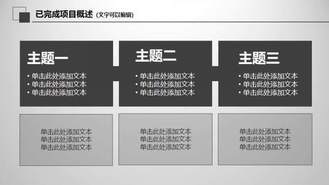 灰色大氣科技類商務報告年終工作總結計劃匯報PPT模板