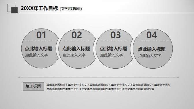 灰色大氣科技類商務報告年終工作總結計劃匯報PPT模板