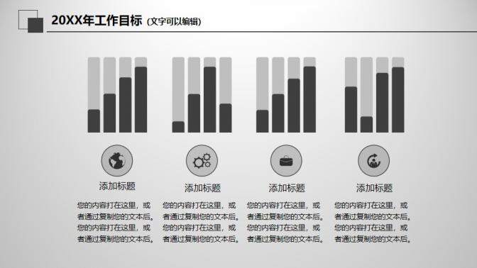 灰色大氣科技類商務報告年終工作總結計劃匯報PPT模板