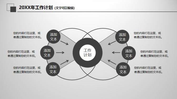 灰色大氣科技類商務報告年終工作總結計劃匯報PPT模板