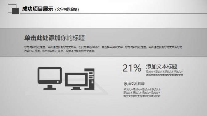 灰色大氣科技類商務報告年終工作總結計劃匯報PPT模板